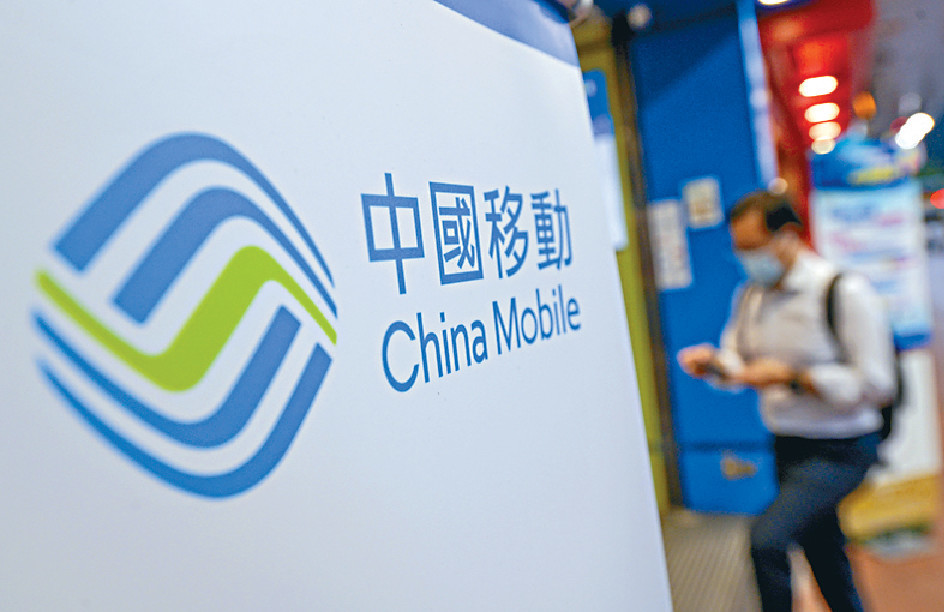 中移動上周公佈中期業績，移動雲業務實現翻倍增長，政企市場收入增長持續強勁。資料圖片