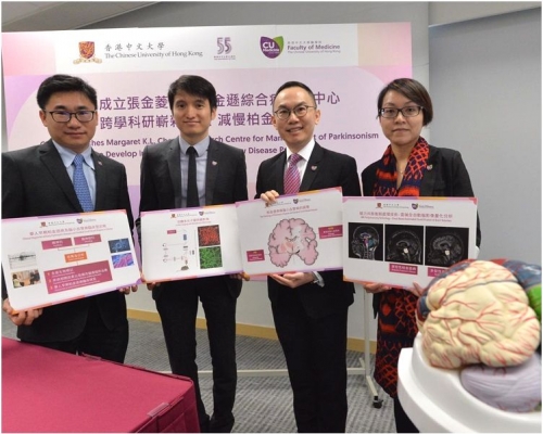 中大醫學院宣布成立「張金菱治療柏金遜綜合症研究中心」。