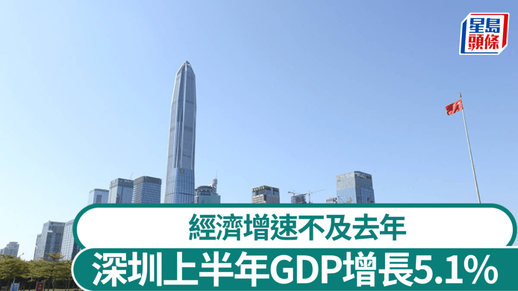 深圳今年上半年的GDP增長5.1%。粵港澳大灣區官網