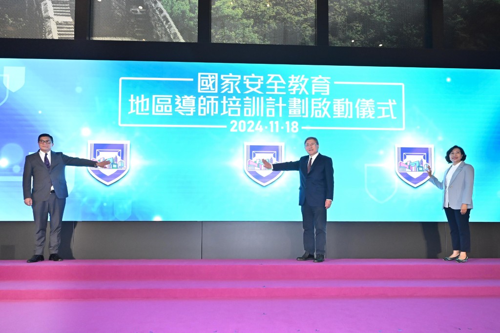 國安教育地區導師培訓計劃於去年11月展開。 國安教育地區導師培訓計劃於去年11月展開。