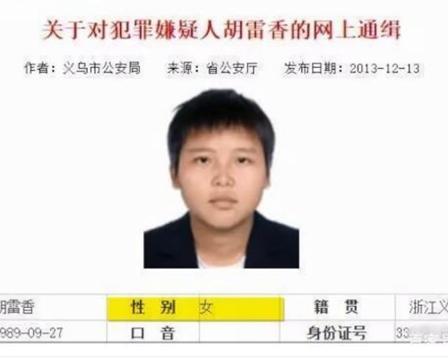 曾騙財數百萬元,騙徒女扮男裝藏身成都終落網。(網圖)