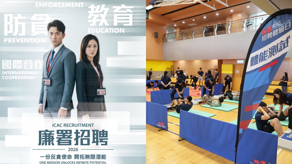 廉署即日起展開新一輪招聘 3.14至3.15辦招聘體驗日 新一代人員全方位涉獵執法教育防貪