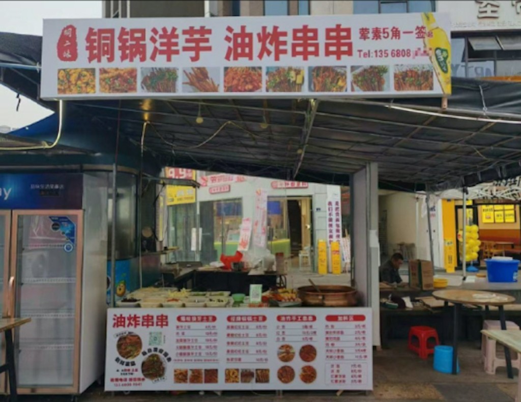 涉事店鋪。抖音