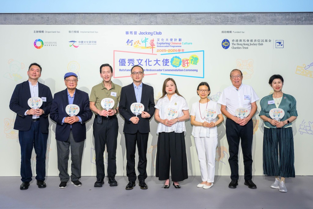 文化體育及旅遊局局長羅淑佩(右四)、中聯辦宣傳文體部副部長林枬(左四)、香港賽馬會董事馮婉眉(右三)、香港賽馬會董事兼團結香港基金主席陳智思(左三)、中國文化研究院理事會榮譽主席李業廣(右二)、中國文化研究院理事會主席李焯芬(左二)、團結香港基金總裁李正儀(右一),以及中國文化研究院院長邱逸(左一)在嘉許禮合照。 文化體育及旅遊局局長羅淑佩(右四)、中聯辦宣傳文體部副部長林枬(左四)、香港賽馬會董事馮婉眉(右三)、香港賽馬會董事兼團結香港基金主席陳智思(左三)、中國文化研究院理事會榮譽主席李業廣(右二)、中國文化研究院理事會主席李焯芬(左二)、團結香港基金總裁李正儀(右一),以及中國文化研究院院長邱逸(左一)在嘉許禮合照。