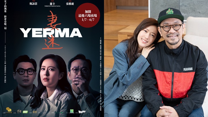舞台劇《妻迷 Yerma》加開6場門票4.14發售 唐詩詠排練感迷惘幸有朱栢謙「愛妻舉動」支持