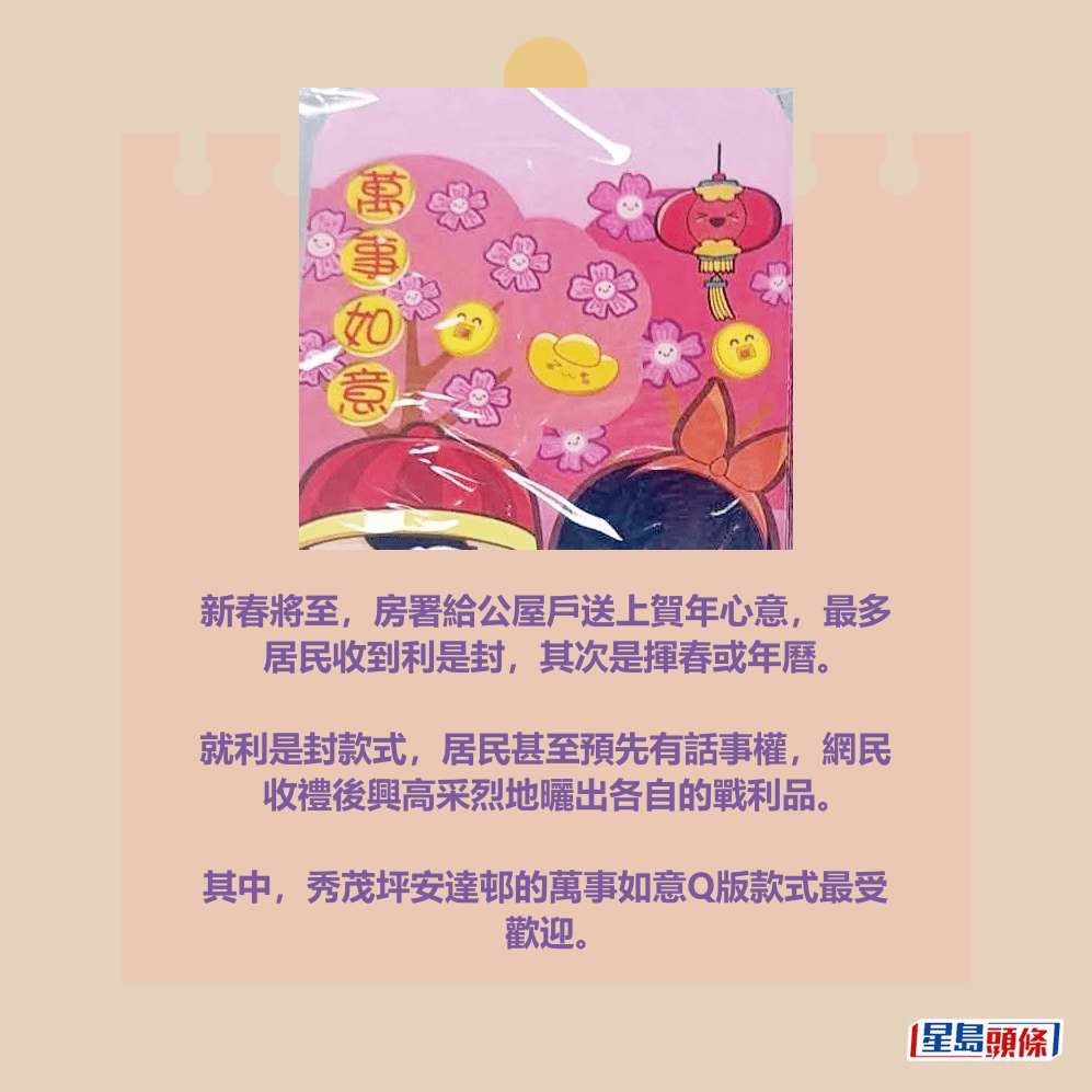 facebook截圖（資料來源：WaiWai Heung ＠facebook公屋討論區 - 香港facebook群組）