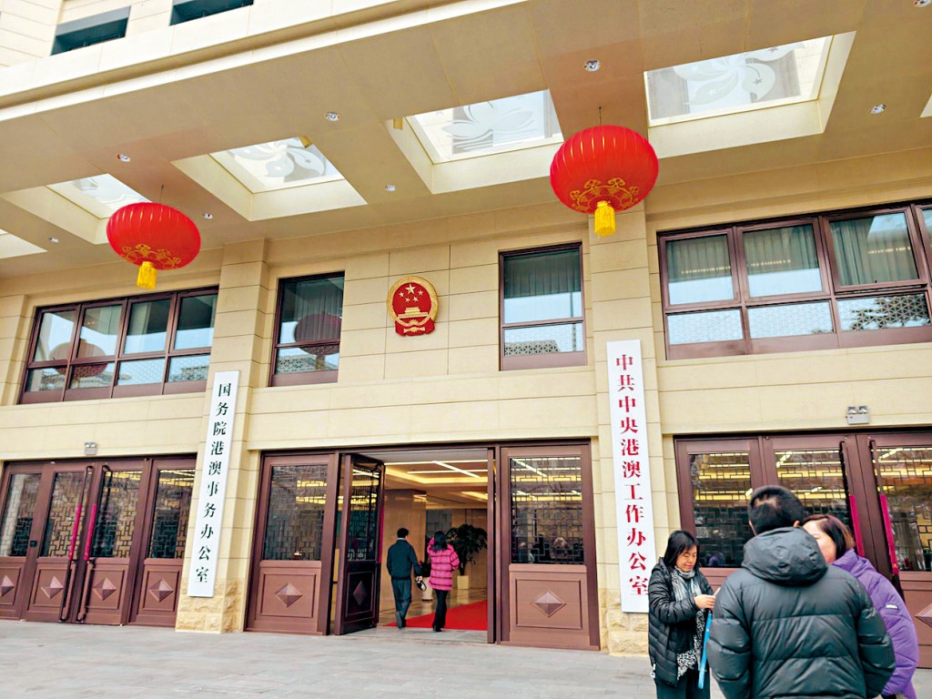 中央港澳辦新大樓。