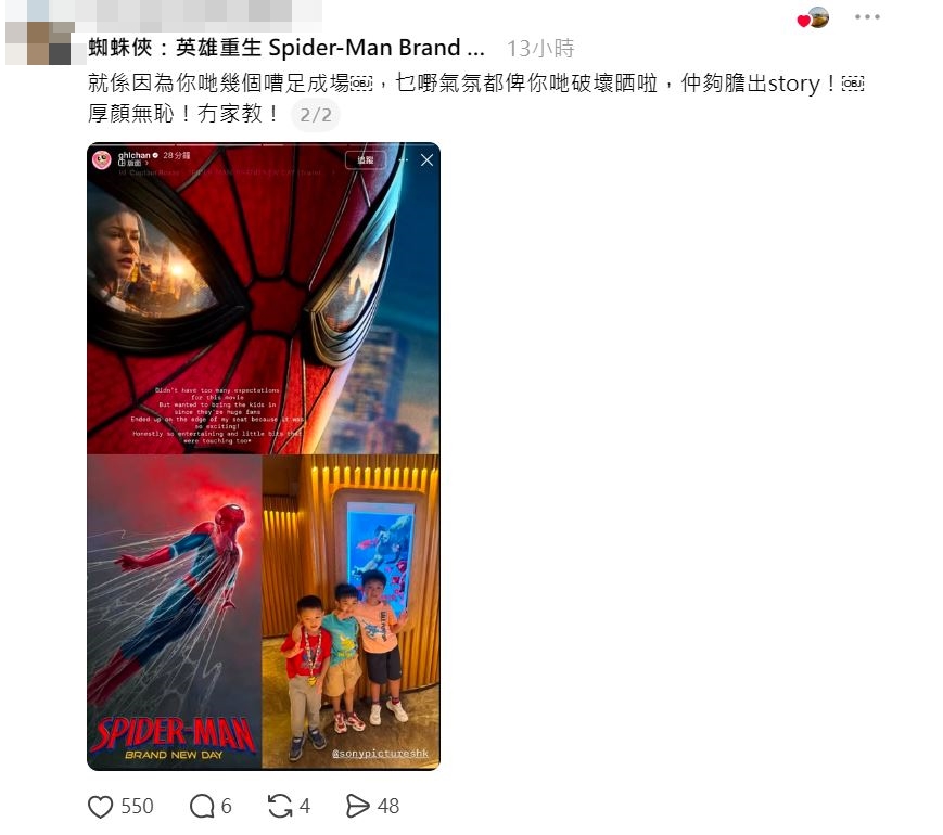網民怒轟零家教:唔識教就唔好生。 網民怒轟零家教:唔識教就唔好生。
