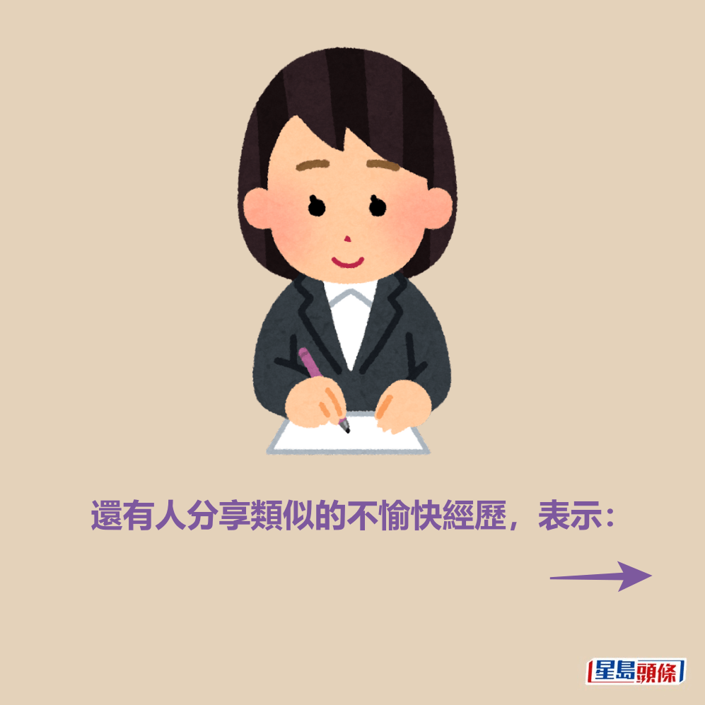 還有人分享類似的不愉快經歷。