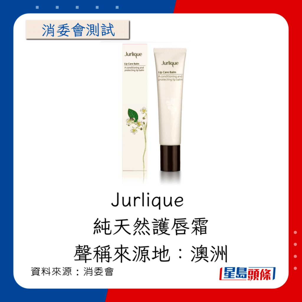 Jurlique茱莉蔻