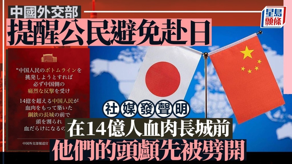 外交部社交平台帖出「头颅先被劈开」日文声明。X@CHINA MFA Spokesperson 中国外交部发言人