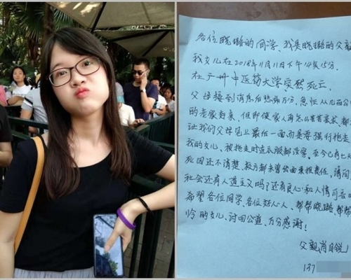 肖曉璐(左)突然猝死在校內厠所後,其父親筆書信(右)指斥校方不負責任。(網圖)