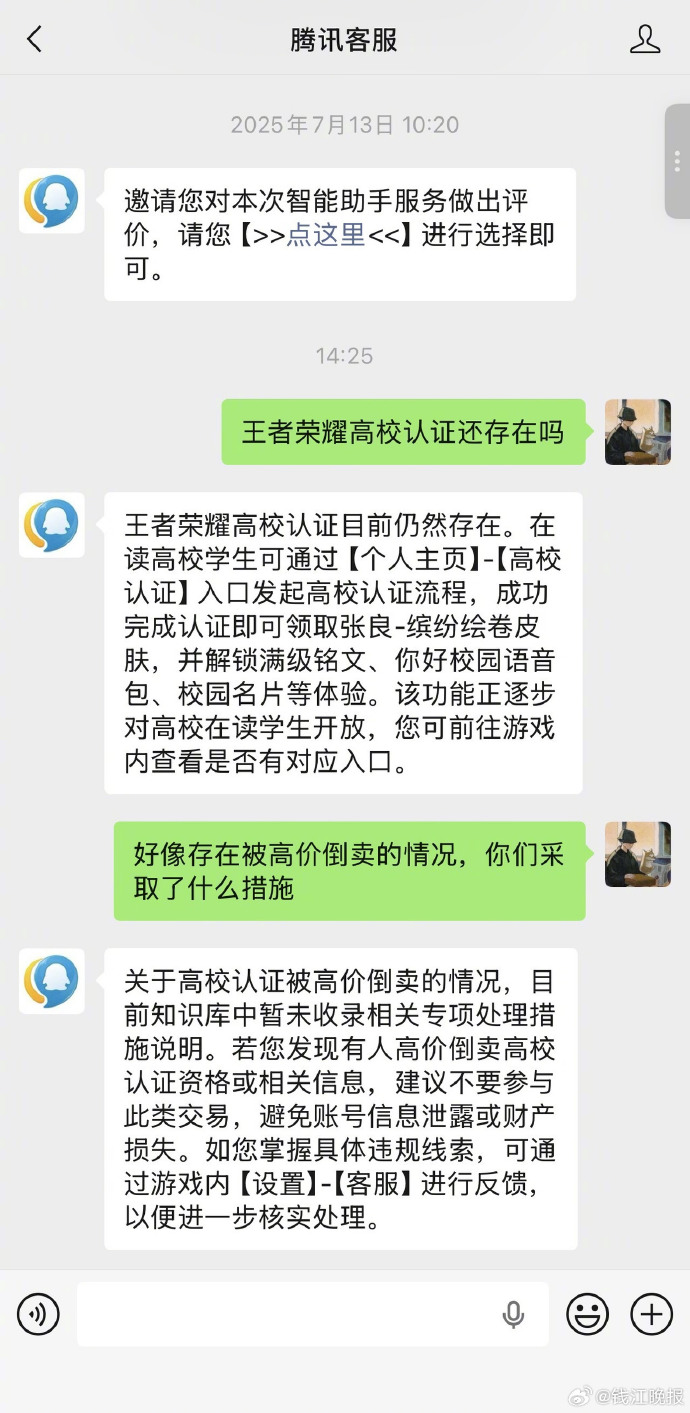 認證需提供學信網驗證報告。錢江晚報