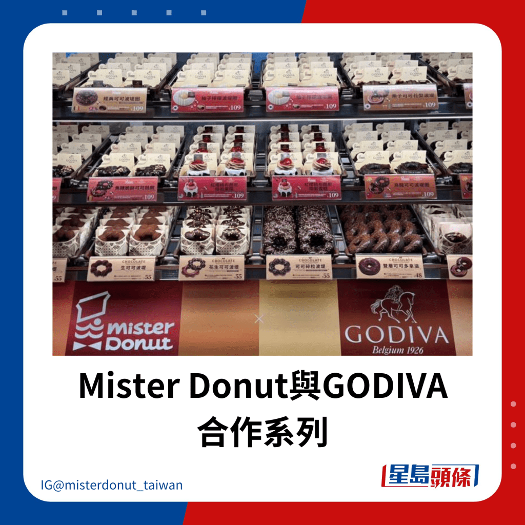 Mister Donut与GODIVA 合作系列