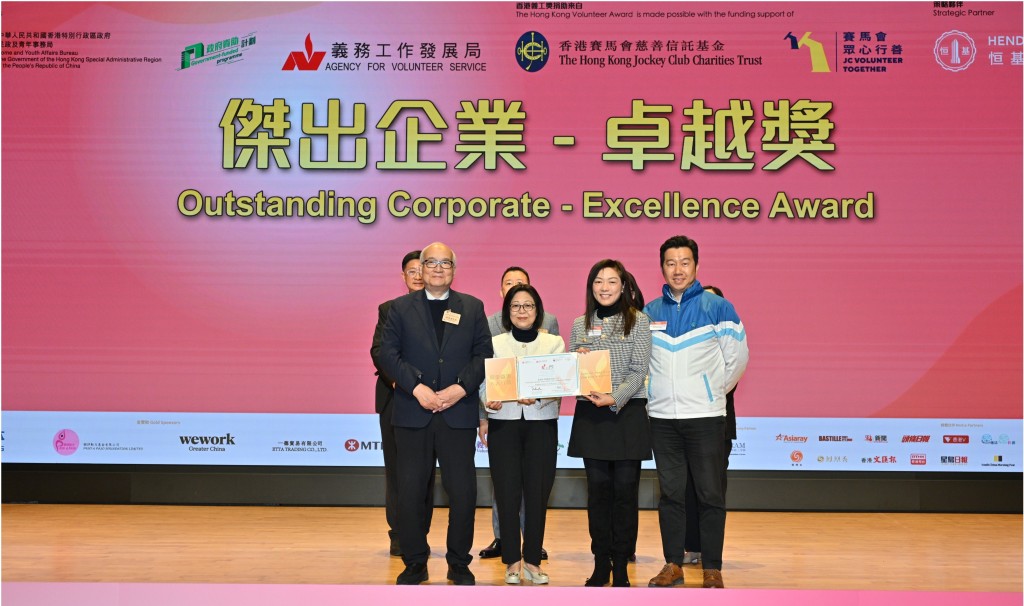 Towngas獲得由義務工作發展局頒發的「香港義工獎2025」之「傑出企業—卓越獎」，並由煤氣公司企業事務及政府關係總監王佩兒 （右二）及煤氣溫馨義工隊主席戴鴻源（右一）代表領獎。是次獲獎肯定了企業在義務工作上的卓越貢獻。