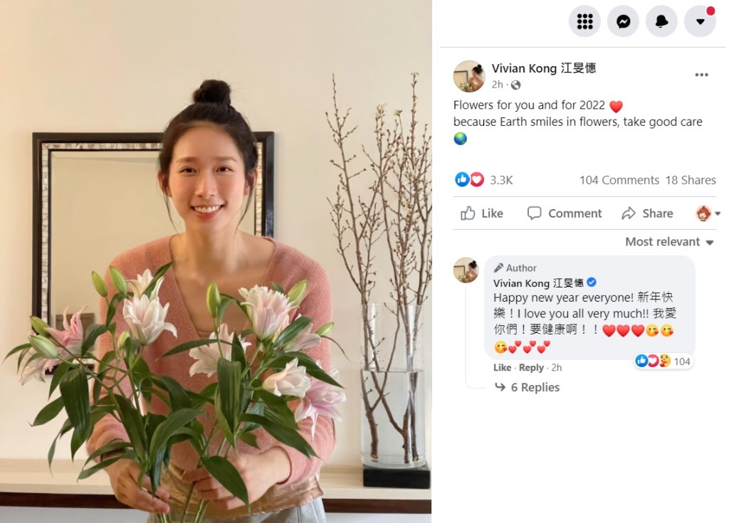 江旻憓祝福大家新年快樂。 江旻憓Facebook截圖