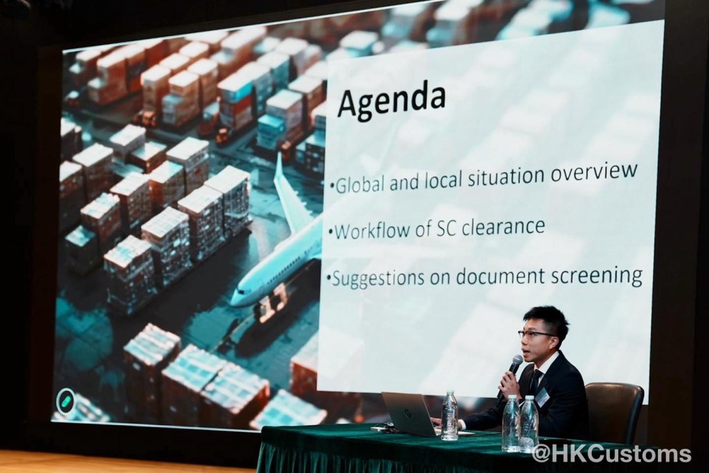 是次研討會旨在加強業界對戰略物資規管的認識。