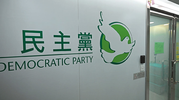有民協人士表示，作為留港政黨，無論民主黨或民協，相信都會開放予黨員報名參選今屆區議會選舉。