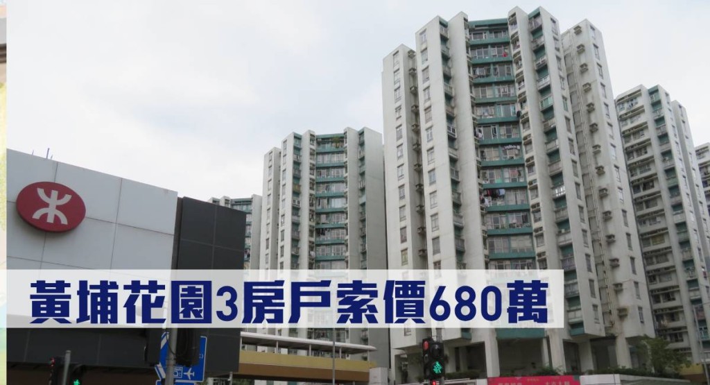 黃埔花園4期2座16樓F室,拍賣索價680萬。