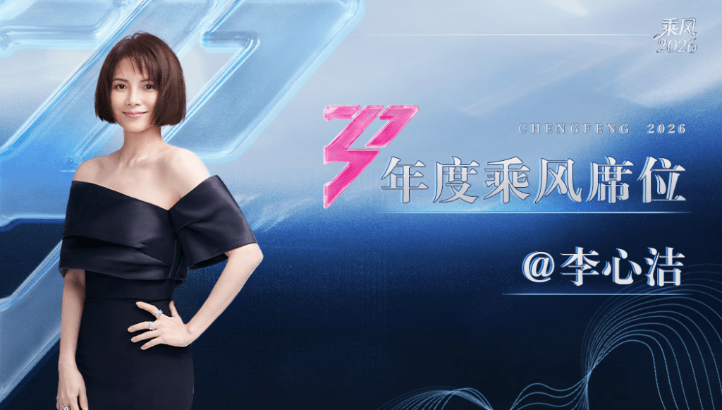 李心潔取得席位。