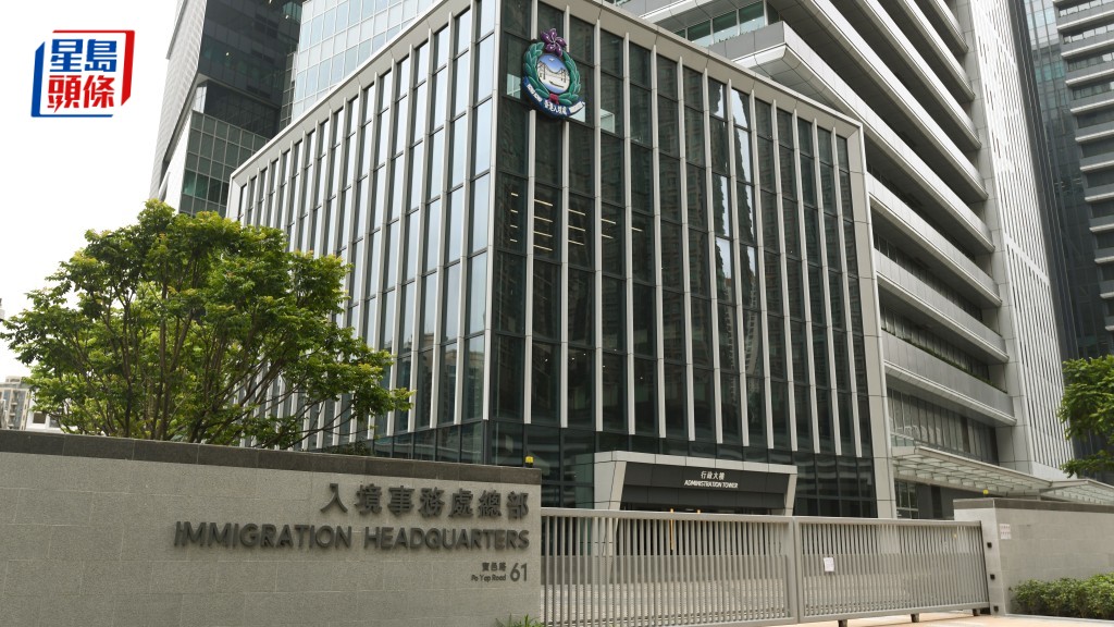 黎智英判刑︱入境處 : 堅決支持法庭予以嚴懲  嚴密把關防範一切危害國安行為。資料圖片