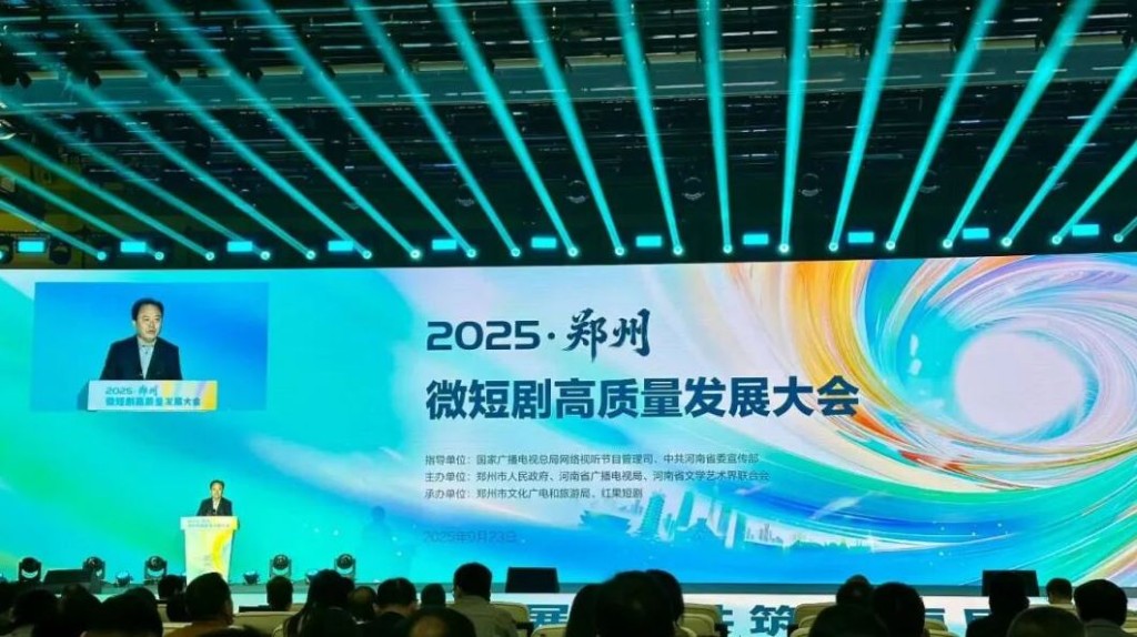 河南今年召开微短剧发展大会。济源文化广电和旅游局官网