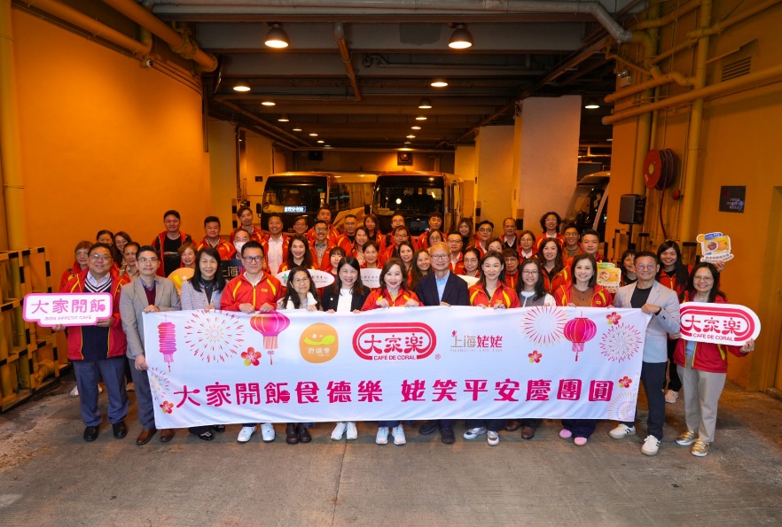 大家樂集團義工隊出發探訪院舍