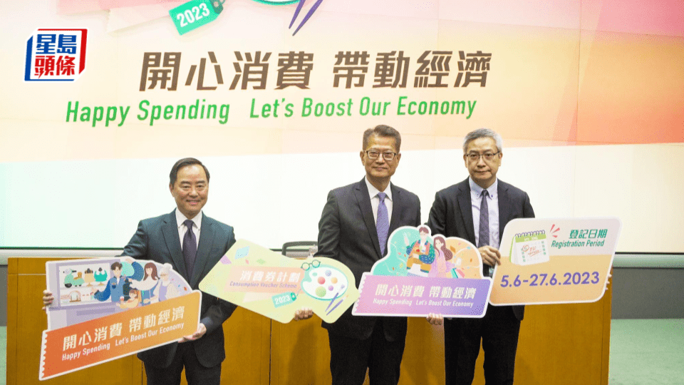 財政司司長陳茂波早前舉行記者會公布2023年第二期消費券計劃的詳情。資料圖片