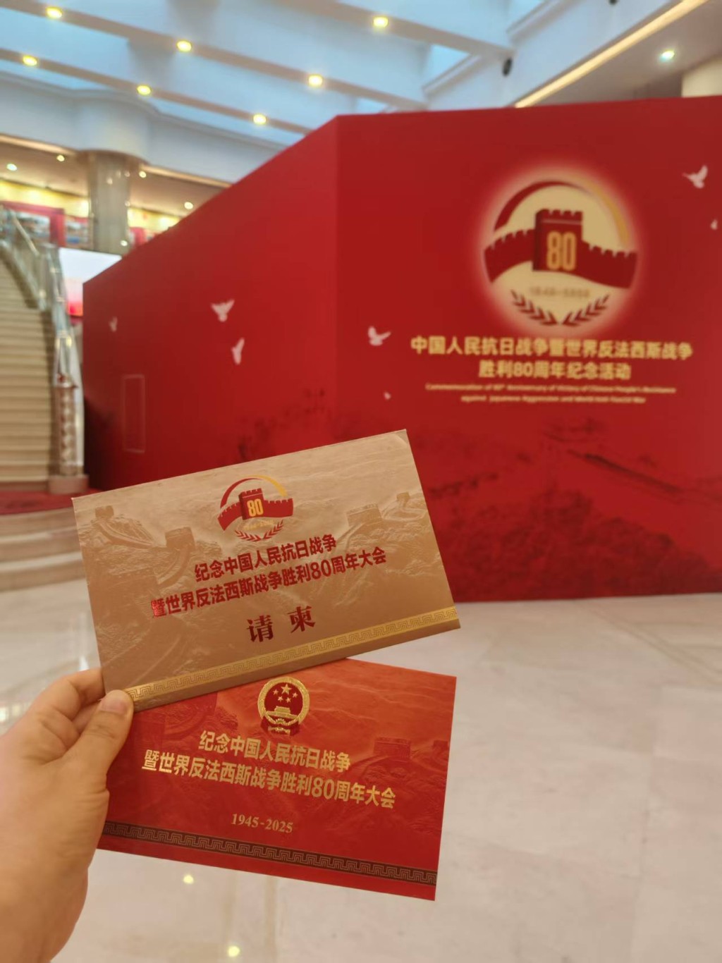 《星島》駐京記者收到出席大閱兵的請柬。楊浚源攝 《星島》駐京記者收到出席大閱兵的請柬。楊浚源攝