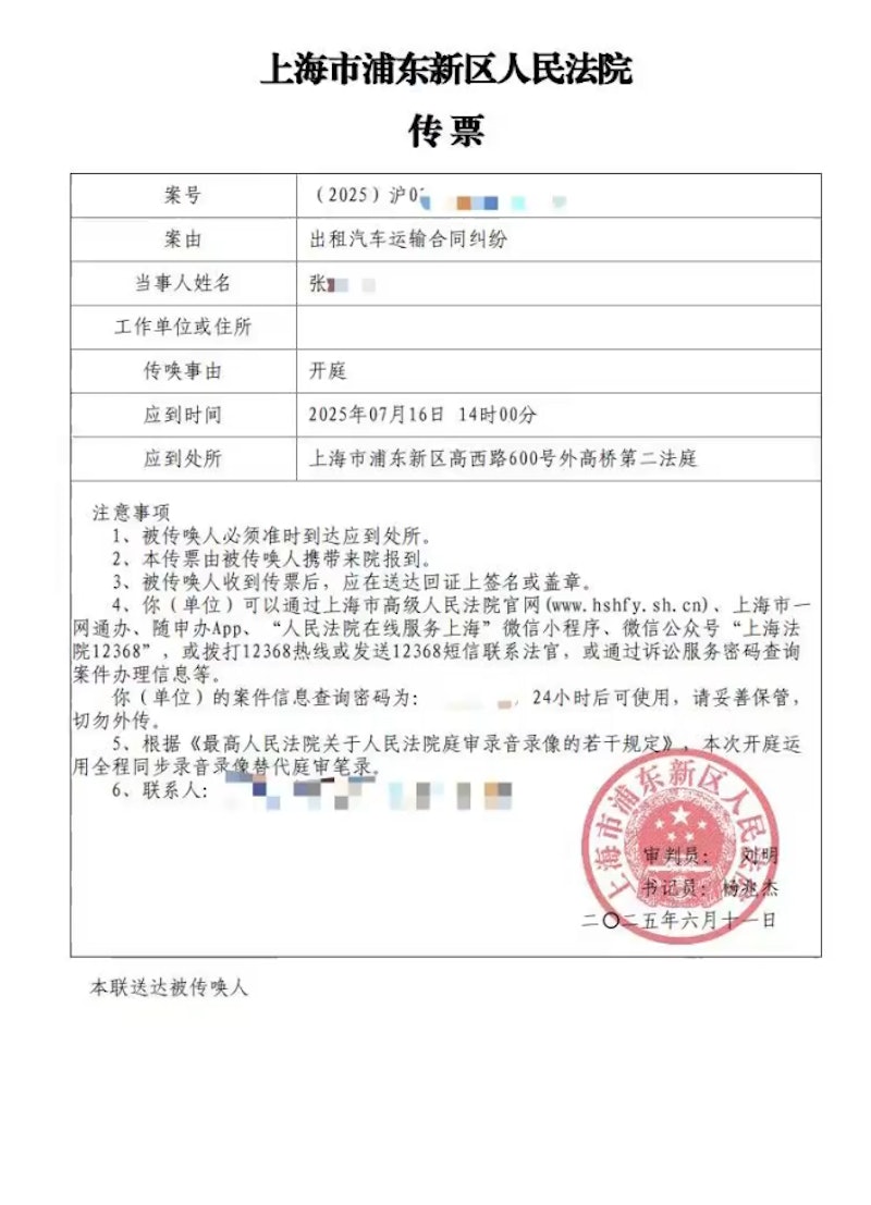 郭家向涉事的士司機提出控告,但對方未有出庭應訊。九派新聞 郭家向涉事的士司機提出控告,但對方未有出庭應訊。九派新聞