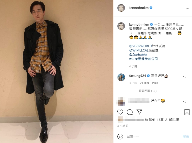 馬明大讚三亞美女好Hot。