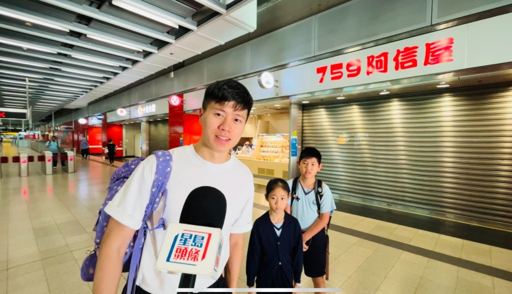 早上7時許，杜先生帶着一對子女從將軍澳站出閘，送他們上學。蔡楚輝攝