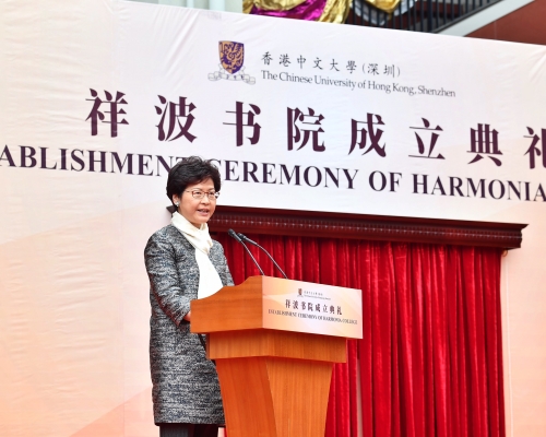 林鄭月娥出席祥波書院成立典禮，並在典禮上致辭。