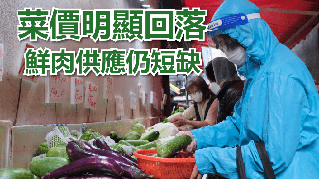 市面菜價明顯回落。