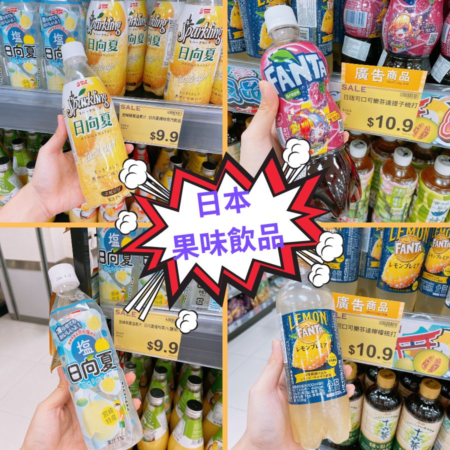 AEON均一价优惠开锣　日本水果/零食/甜品$9起