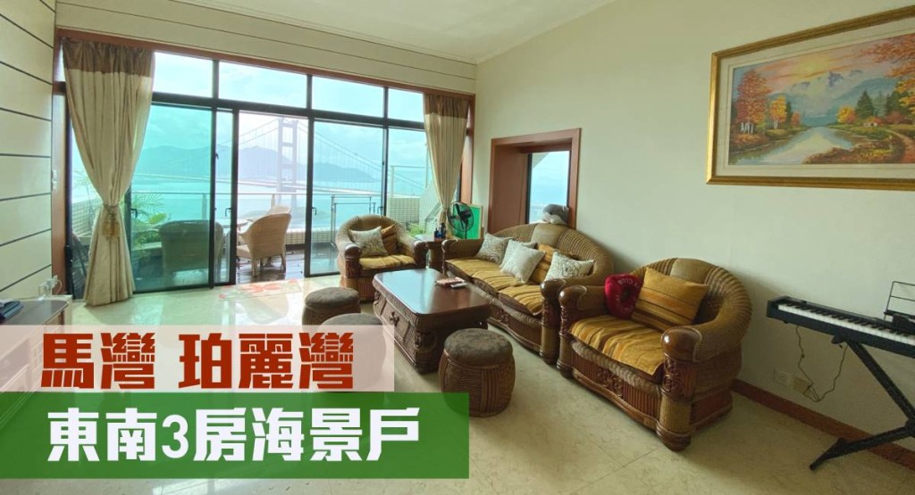 馬灣珀麗灣3期23座高層E室,實用面積980方呎, 最新叫價1,550萬元。