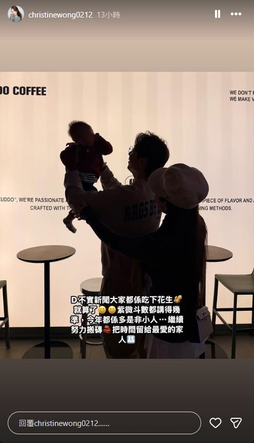 高鈞賢太太對公司被勒令停牌,在IG限時動態留言:「吃下花生就算。」 高鈞賢太太對公司被勒令停牌,在IG限時動態留言:「吃下花生就算。」