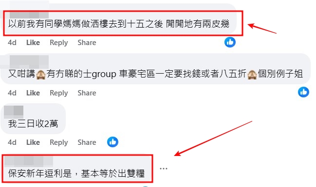 facebook截圖（資料來源：BronzeCamel5479 ＠facebook「裁員炒人消息關注組」）