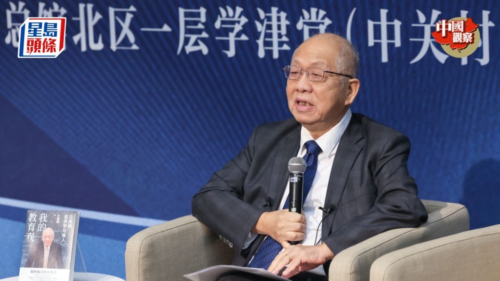清華大學求真書院院長、著名數學家丘成桐。新華社資料圖片