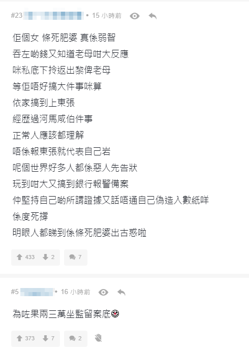 事件引起網民熱議，質疑女疑呃媽咪錢。