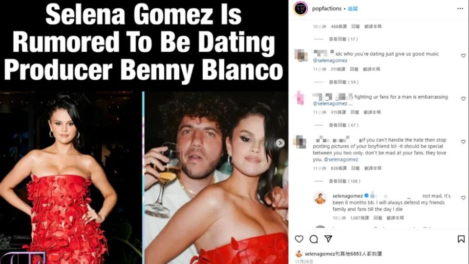 近日有粉絲於社交網轉發有關「Selena Gomez似乎證實戀愛中」的帖文，豈料Selena Gomez竟讚好兼留言。