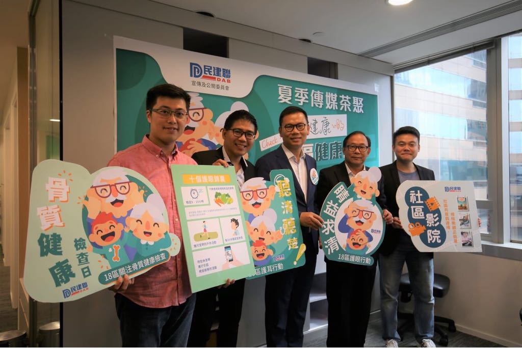 民建聯介紹即將在全港18區展開的「Check一Check,健康D」社區健康計劃,宣揚社區健康的概念。