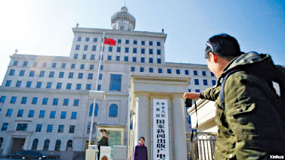 分析指出,國家廣電總局將併入中宣部。