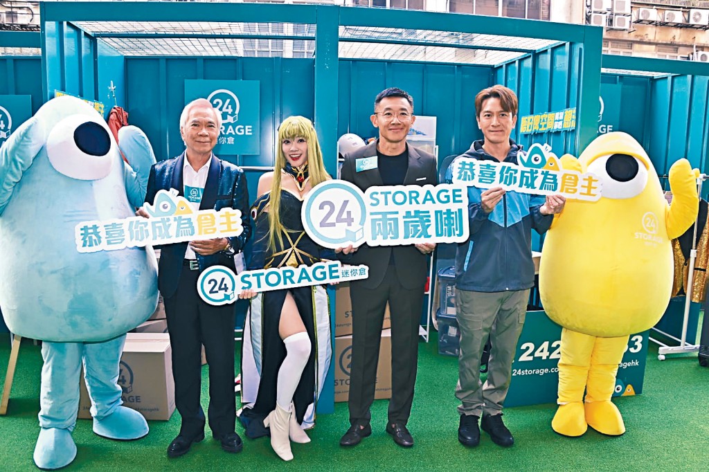 （左起）李龍基、冼迪琦、建華集團主席凌偉業先生及馬國明，一起慶祝24 STORAGE 2歲生日。