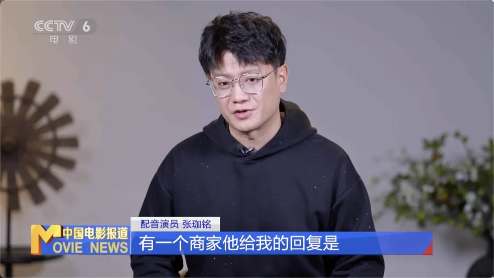 張珈銘曾接受央視訪問，大談AI侵權，生存空間被壓縮。