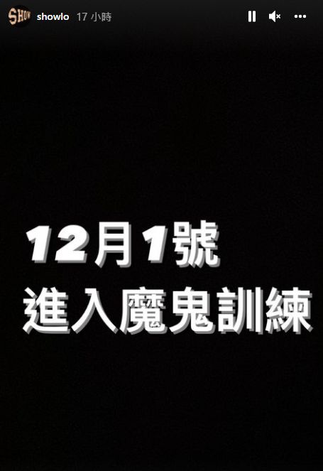 小猪话要进入魔鬼训练,但他于前一日连食几支雪条。