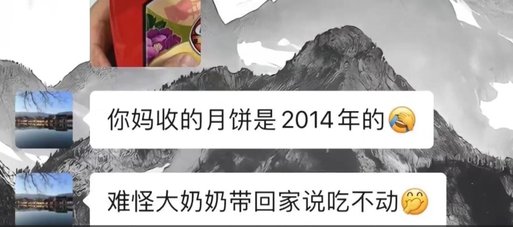 黄先生的客户发现获赠的月饼产于2014年。影片截图
