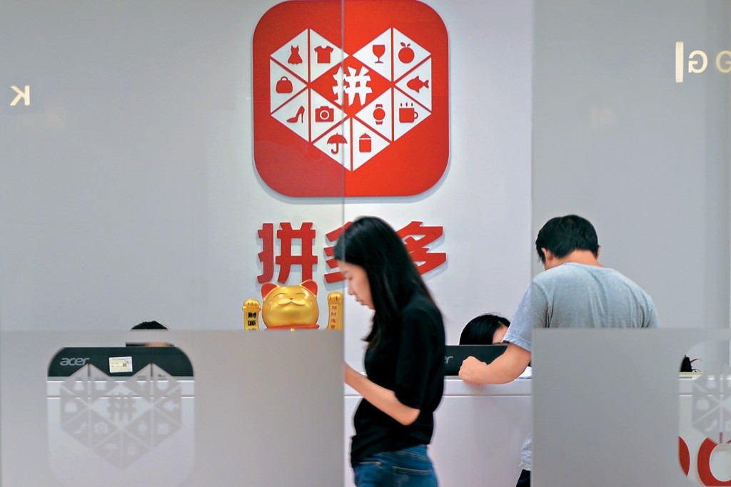 電商巨頭拼多多近年來發展飛速。