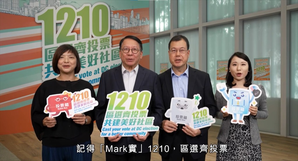 陈国基呼吁在12月10日的区议会选举中履行公民责任，踊跃投票。陈国基FB影片截图