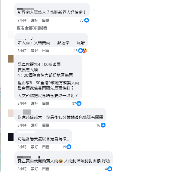 有網民稱改發黃雨，令學生和家長要冒雨上學。天文台FB截圖